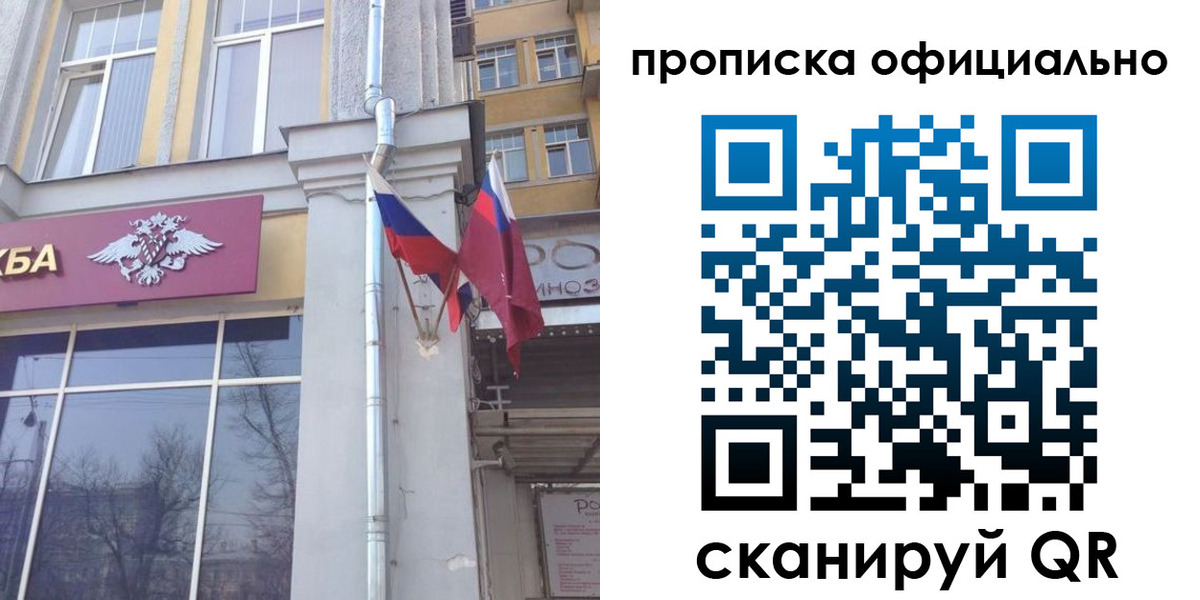 временная регистрация надежно в Переславль-Залесском