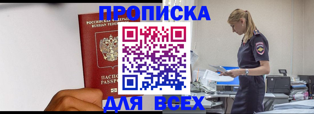 временная регистрация адрес в Переславль-Залесском
