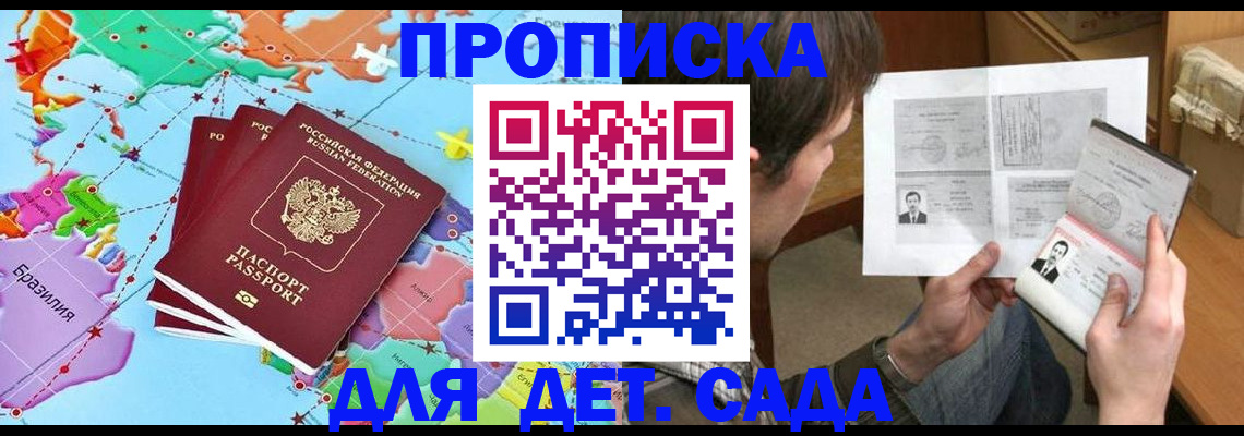 прописка законно в Переславль-Залесском