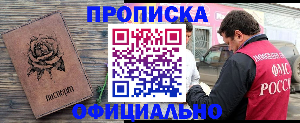 прописка иностранных граждан в Переславль-Залесском
